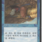 Sindbad Magic the Gathering Foreign Black Border Mana Symbol Error Korean