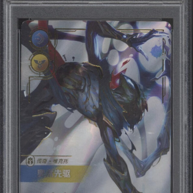 Viktor Riftbound Origins Overnumber Chinese #308 PSA 10