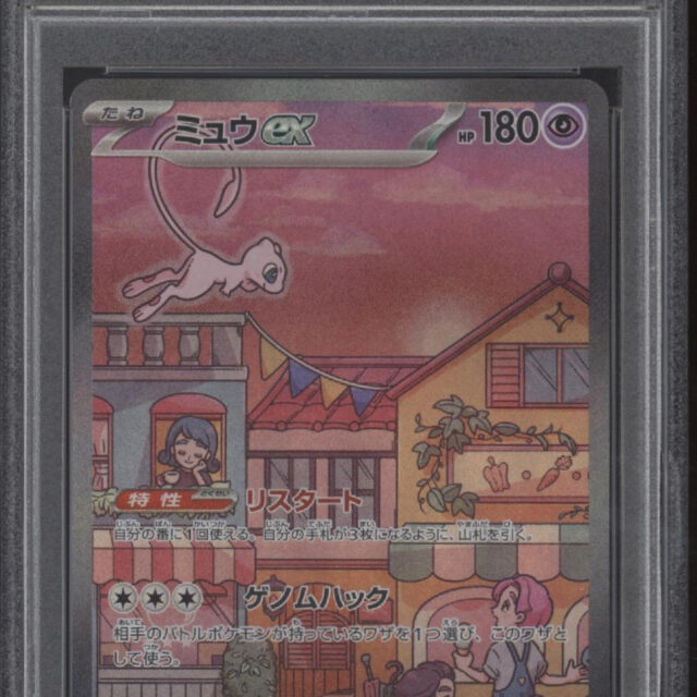 Mew ex Pokemon 151 Special Art Rare Japanese #205 PSA 10 #1