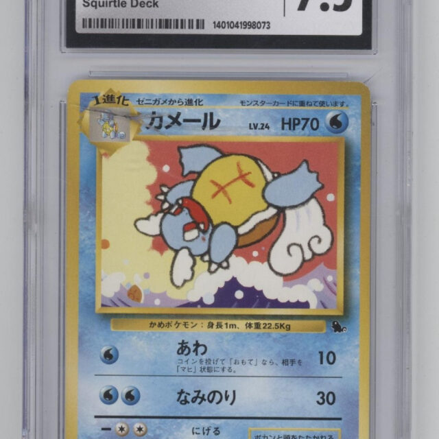 Wartortle Pokemon Intro Pack Squirtle Deck Japanese #10 CGC 7.5 *See Photos*