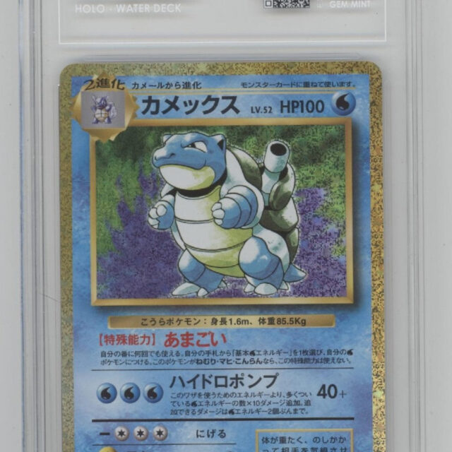 Blastoise Pokemon Water Deck Holo Japanese #003 TAG 10