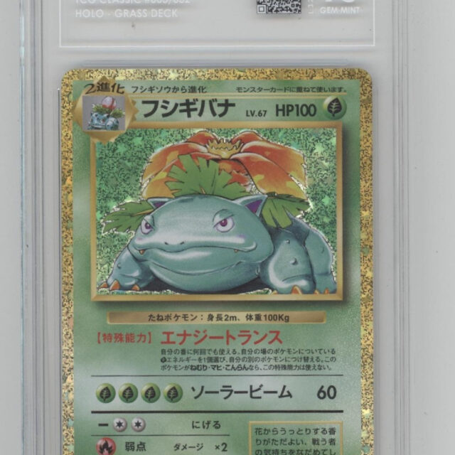 Venusaur Pokemon Grass Deck Holo Japanese #003 TAG 10 #1