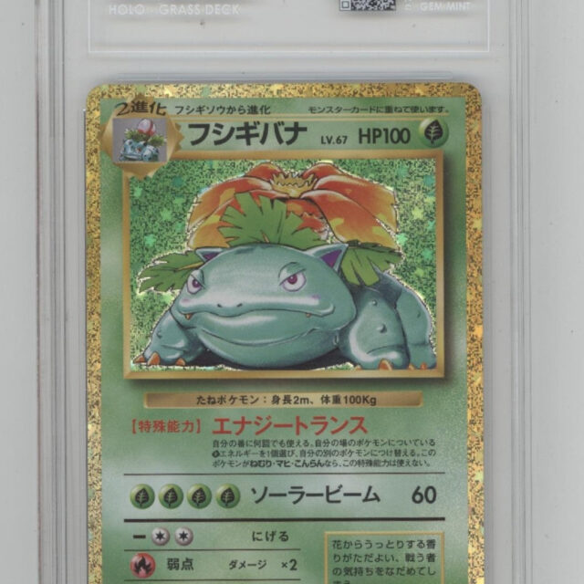 Venusaur Pokemon Grass Deck Holo Japanese #003 TAG 10 #2