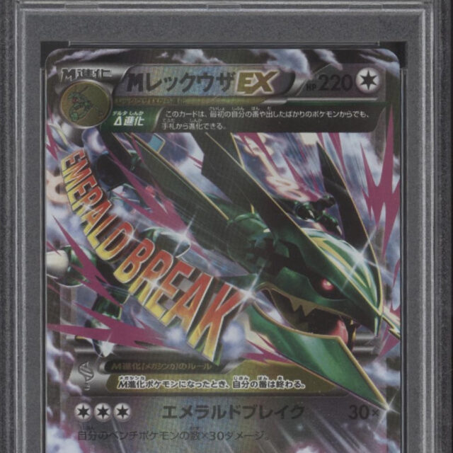 M Rayquaza ex Pokemon Premium Champion Pack Japanese #097 PSA 10