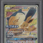 Eevee & Snorlax GX Pokemon Tag Bolt Booster Box Campaign Japanese #297 PSA 9