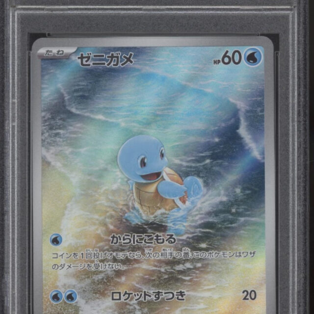 Squirtle Pokemon 151 Art Rare Japanese #170 PSA 10