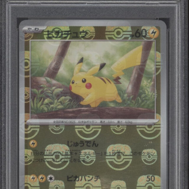Pikachu Pokemon 151 Master Ball Reverse Holo Japanese #025 PSA 10