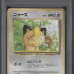 Meowth Pokemon Corocorco Comics GameBoy Glossy Promo #52 PSA 6