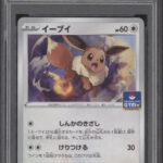 Eevee Pokemon Card Gym Japanese #044 PSA 10