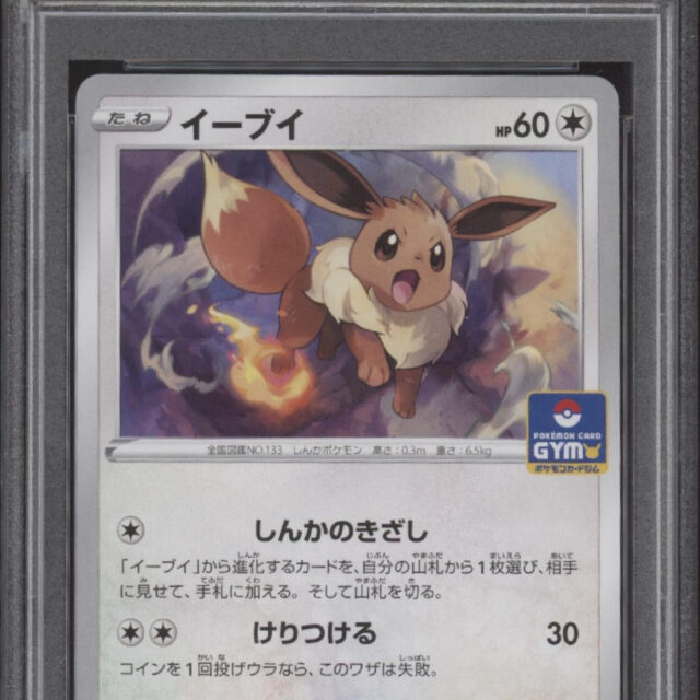 Eevee Pokemon Card Gym Japanese #044 PSA 10