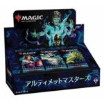Magic the Gathering: Japanese Ultimate Masters Draft Booster Box