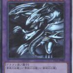 Blue-Eyes Ultimate Dragon Yu-Gi-Oh! Ghost Rare Japanese 15AX-JP000