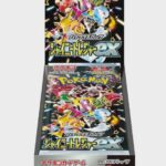 Pokemon: Japanese Shiny Treasures Booster Box (sv4A)